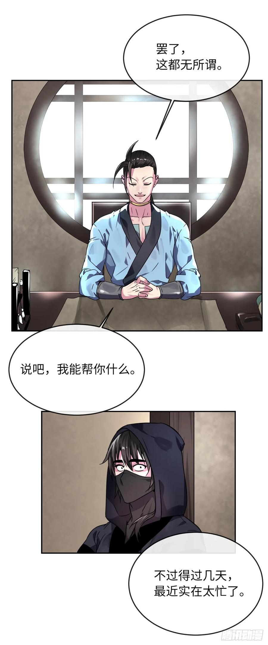 107.石窟修炼-废柴重生之我要当大佬-DreamToon,多蕴漫文化（第6张）