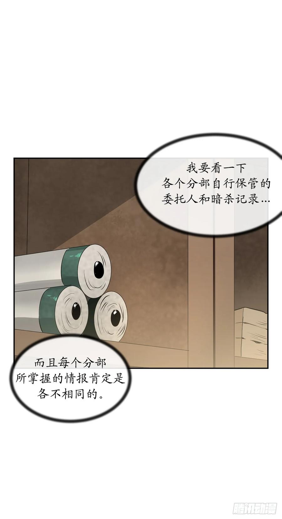 107.石窟修炼-废柴重生之我要当大佬-DreamToon,多蕴漫文化（第37张）