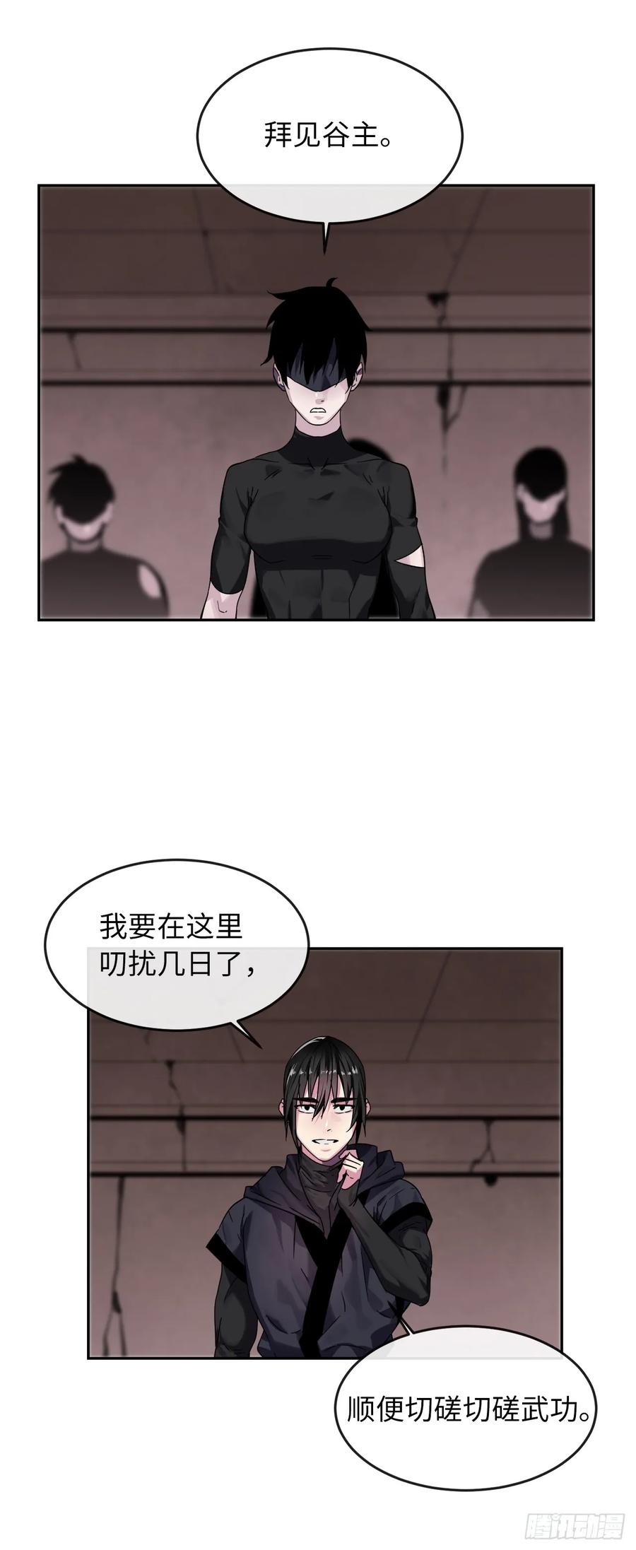 107.石窟修炼-废柴重生之我要当大佬-DreamToon,多蕴漫文化（第30张）