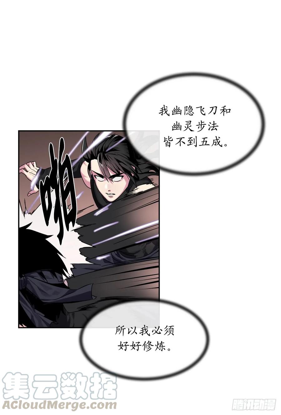 107.石窟修炼-废柴重生之我要当大佬-DreamToon,多蕴漫文化（第31张）