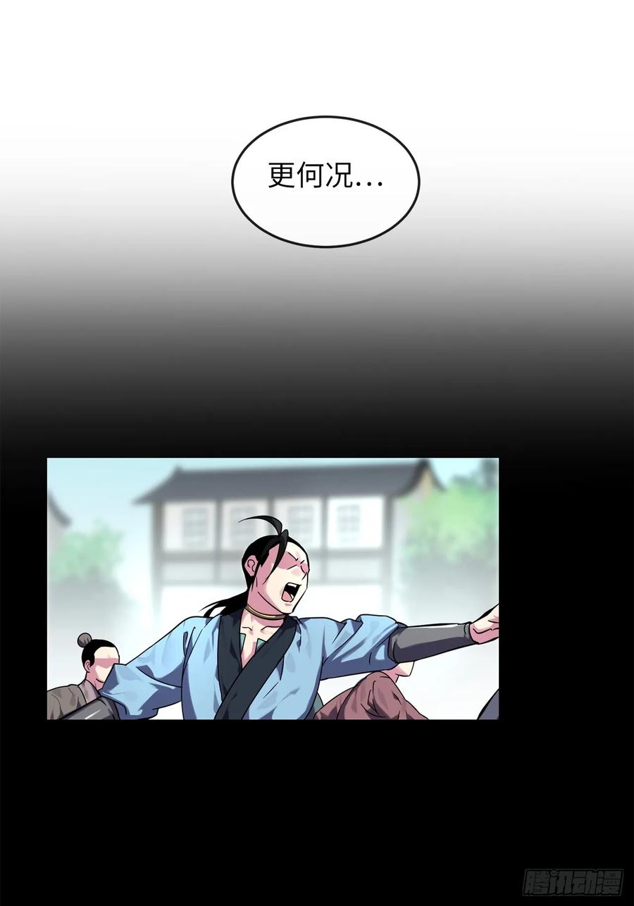 107.石窟修炼-废柴重生之我要当大佬-DreamToon,多蕴漫文化（第14张）