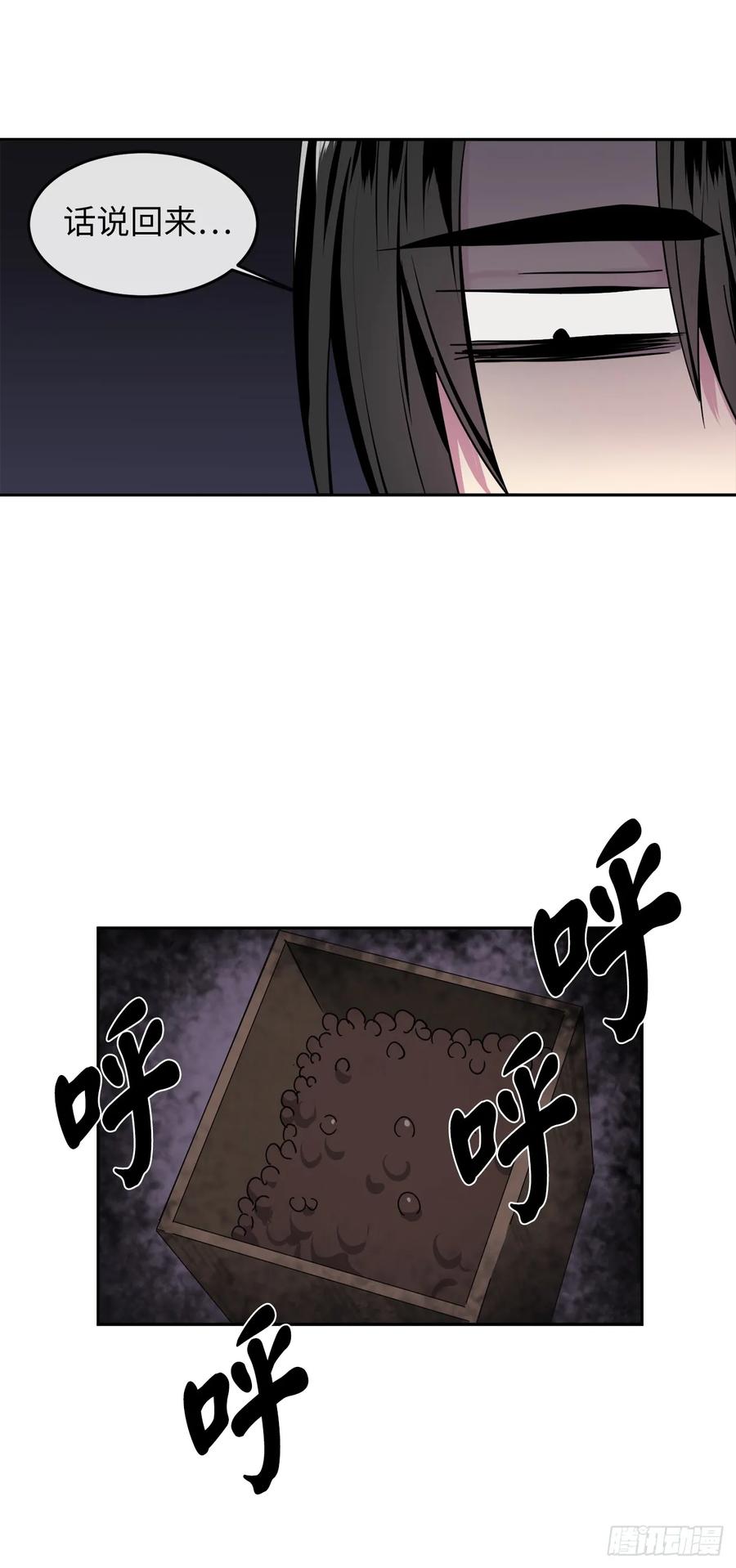 107.石窟修炼-废柴重生之我要当大佬-DreamToon,多蕴漫文化（第34张）