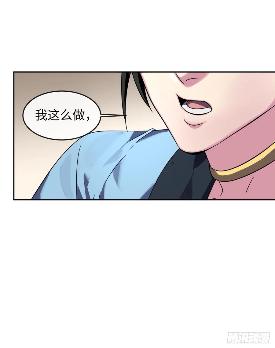 107.石窟修炼-废柴重生之我要当大佬-DreamToon,多蕴漫文化（第17张）