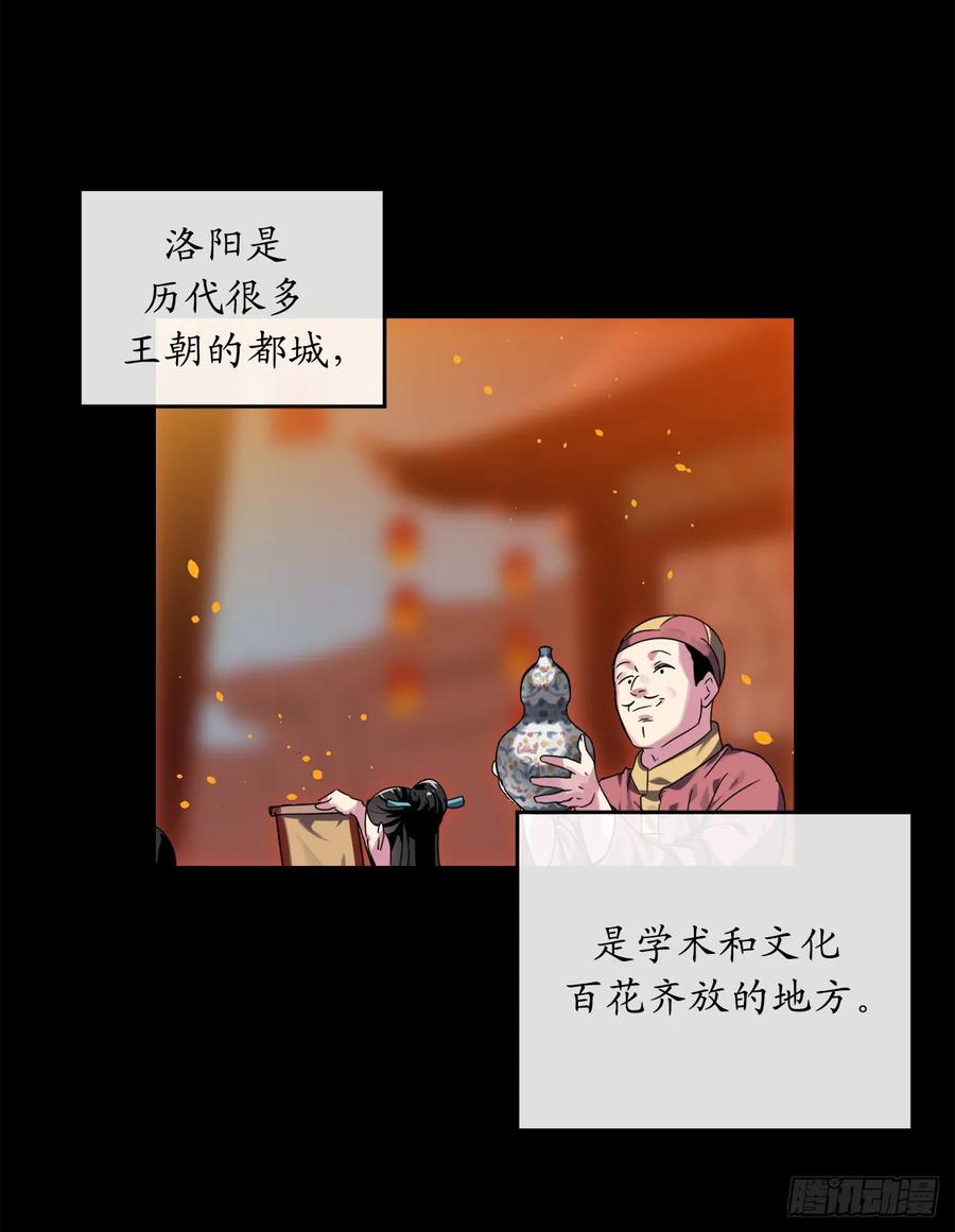107.石窟修炼-废柴重生之我要当大佬-DreamToon,多蕴漫文化（第26张）