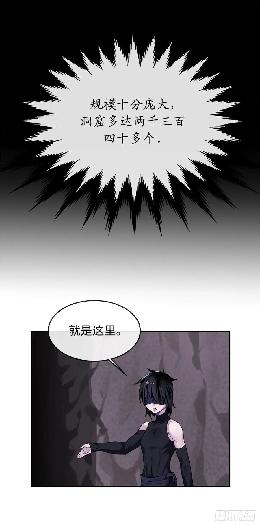 107.石窟修炼-废柴重生之我要当大佬-DreamToon,多蕴漫文化（第28张）