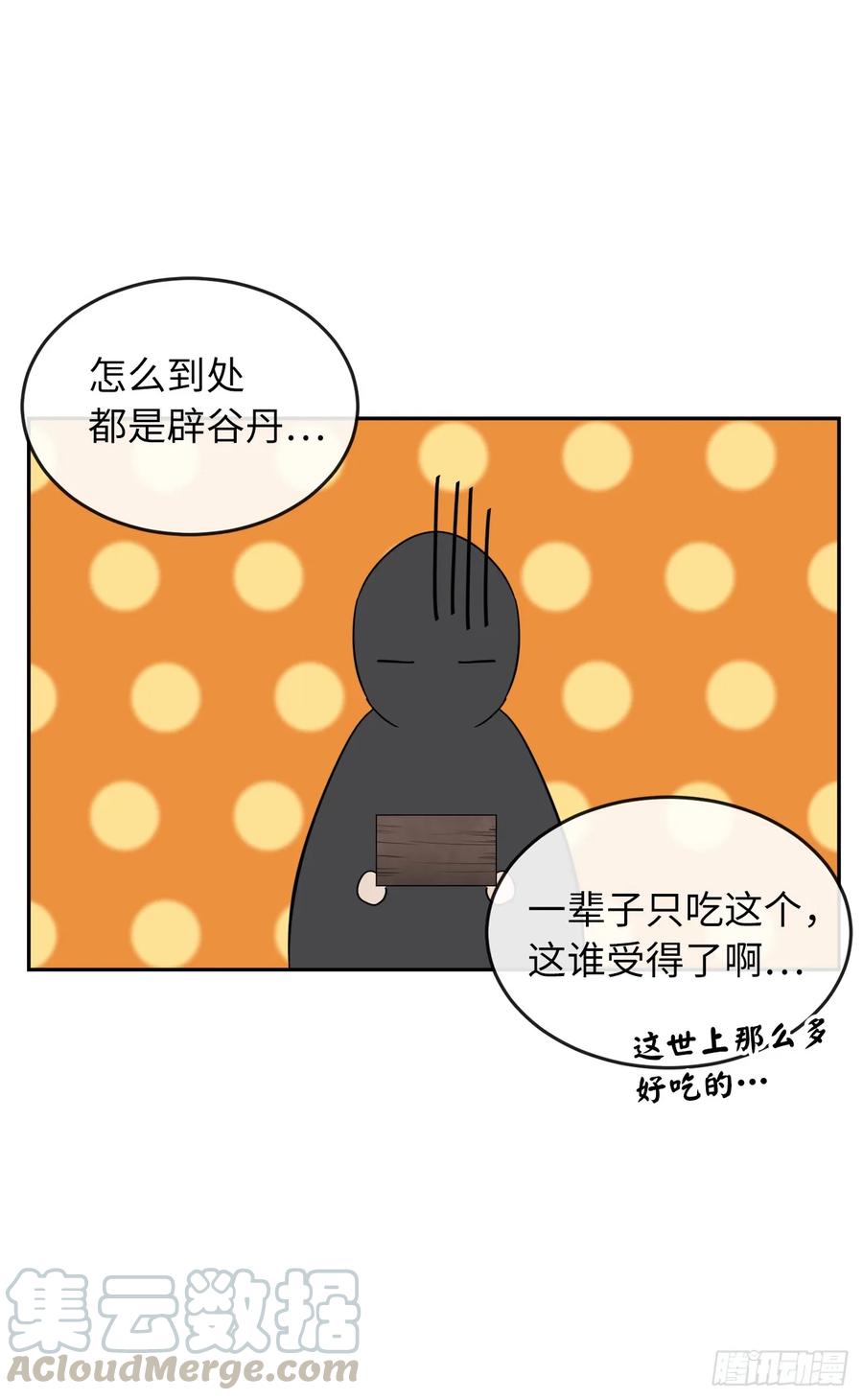 107.石窟修炼-废柴重生之我要当大佬-DreamToon,多蕴漫文化（第35张）