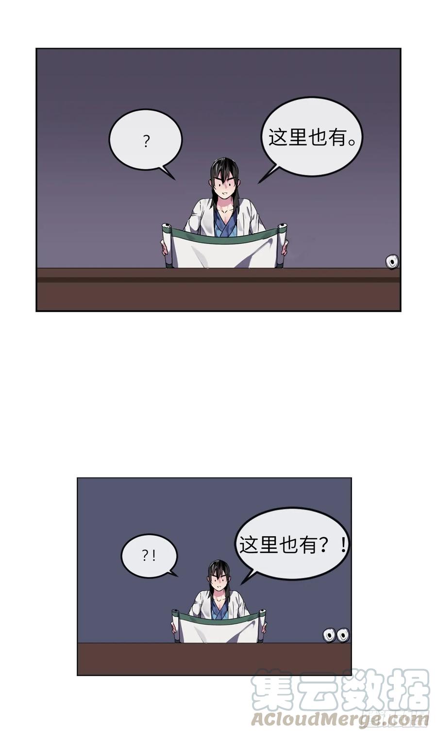 107.石窟修炼-废柴重生之我要当大佬-DreamToon,多蕴漫文化（第39张）