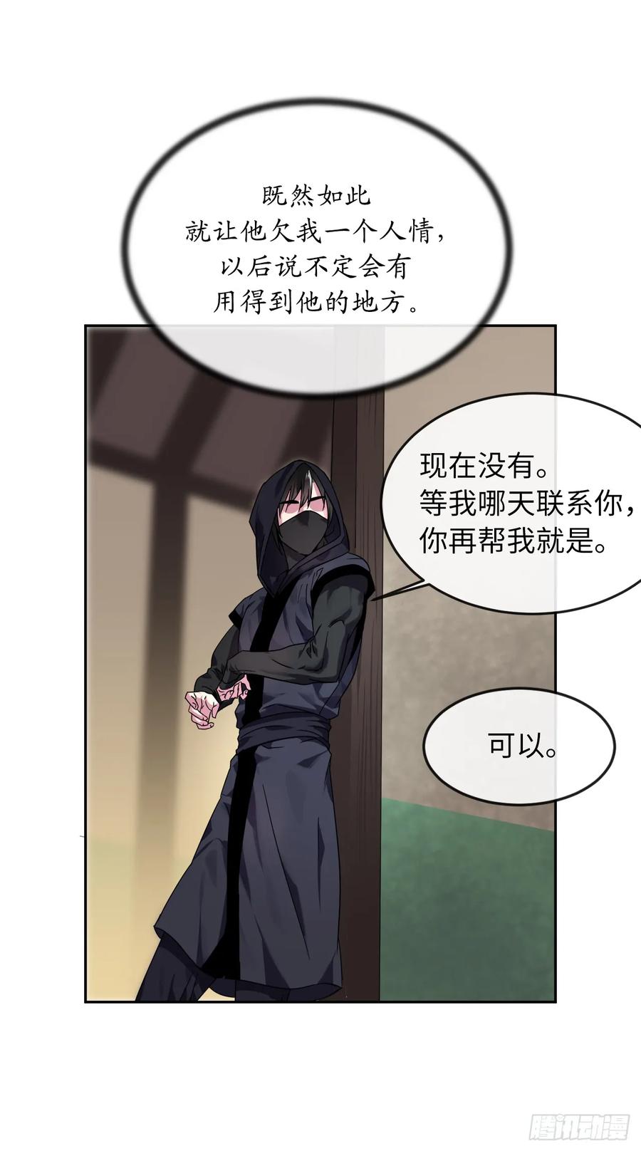 107.石窟修炼-废柴重生之我要当大佬-DreamToon,多蕴漫文化（第10张）
