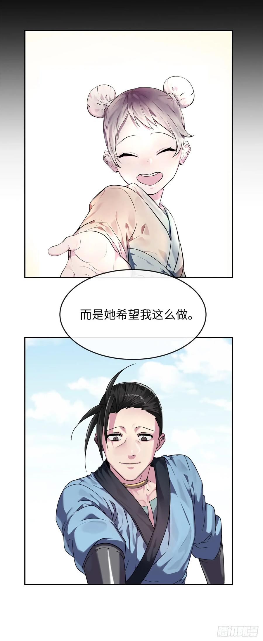 107.石窟修炼-废柴重生之我要当大佬-DreamToon,多蕴漫文化（第20张）
