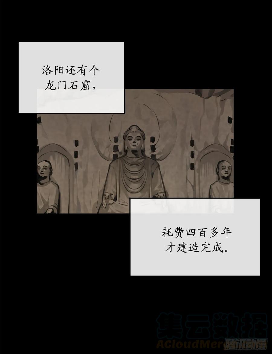 107.石窟修炼-废柴重生之我要当大佬-DreamToon,多蕴漫文化（第27张）