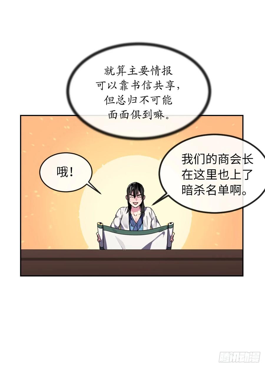 107.石窟修炼-废柴重生之我要当大佬-DreamToon,多蕴漫文化（第38张）