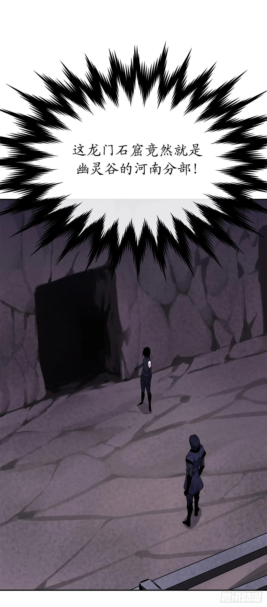 107.石窟修炼-废柴重生之我要当大佬-DreamToon,多蕴漫文化（第29张）