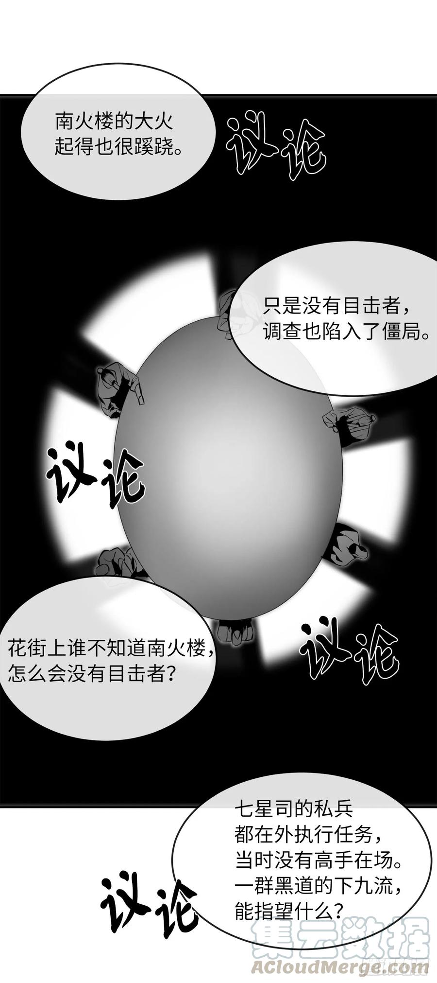 108.神拳洪高-废柴重生之我要当大佬-DreamToon,多蕴漫文化（第21张）