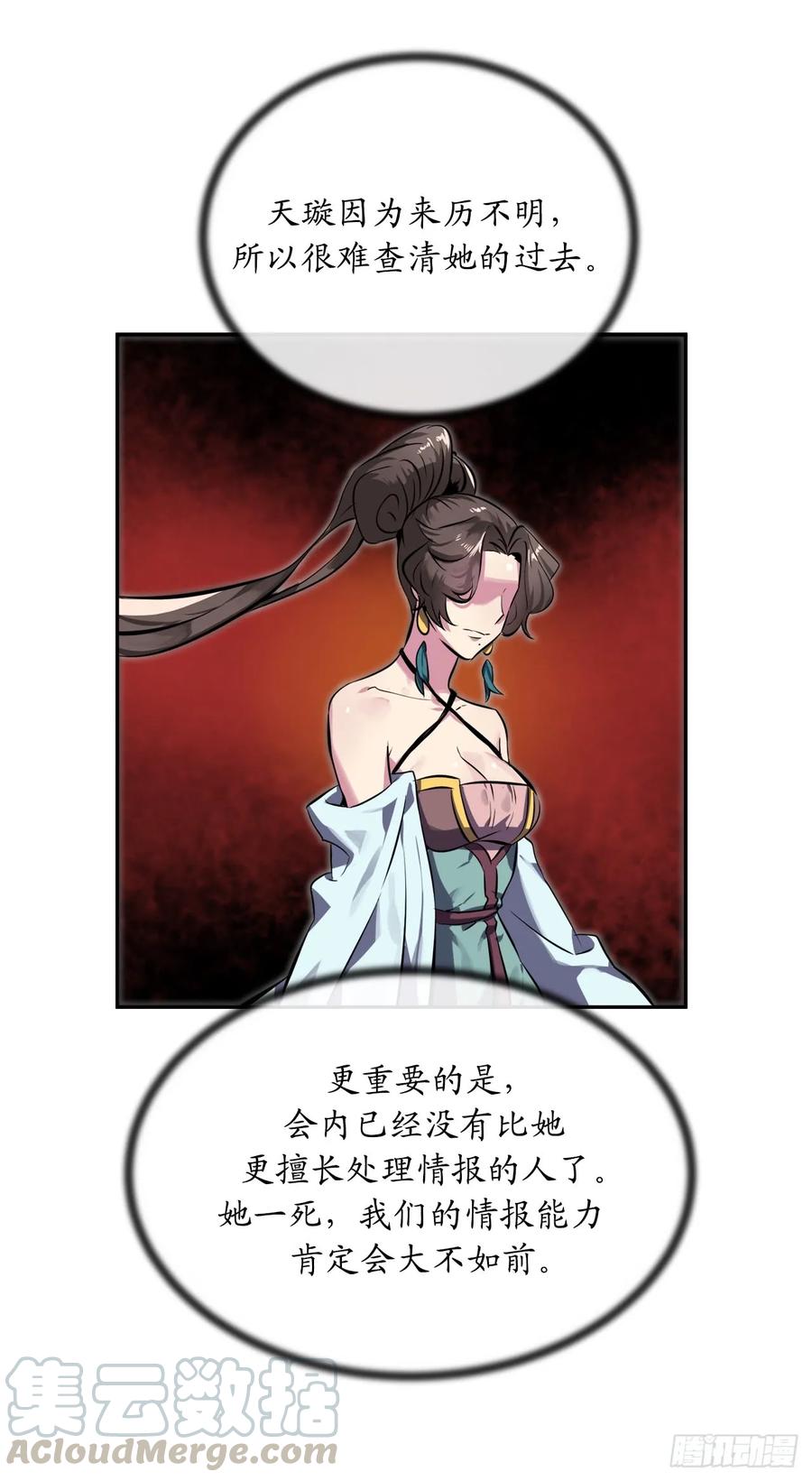 108.神拳洪高-废柴重生之我要当大佬-DreamToon,多蕴漫文化（第17张）