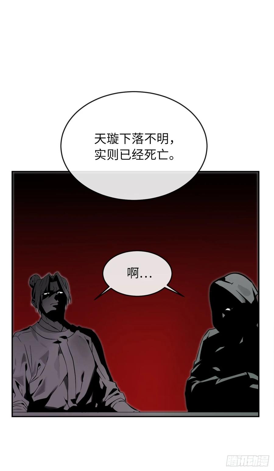 108.神拳洪高-废柴重生之我要当大佬-DreamToon,多蕴漫文化（第3张）