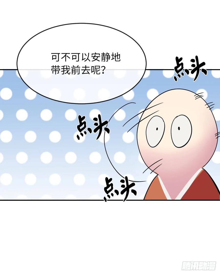 108.神拳洪高-废柴重生之我要当大佬-DreamToon,多蕴漫文化（第38张）