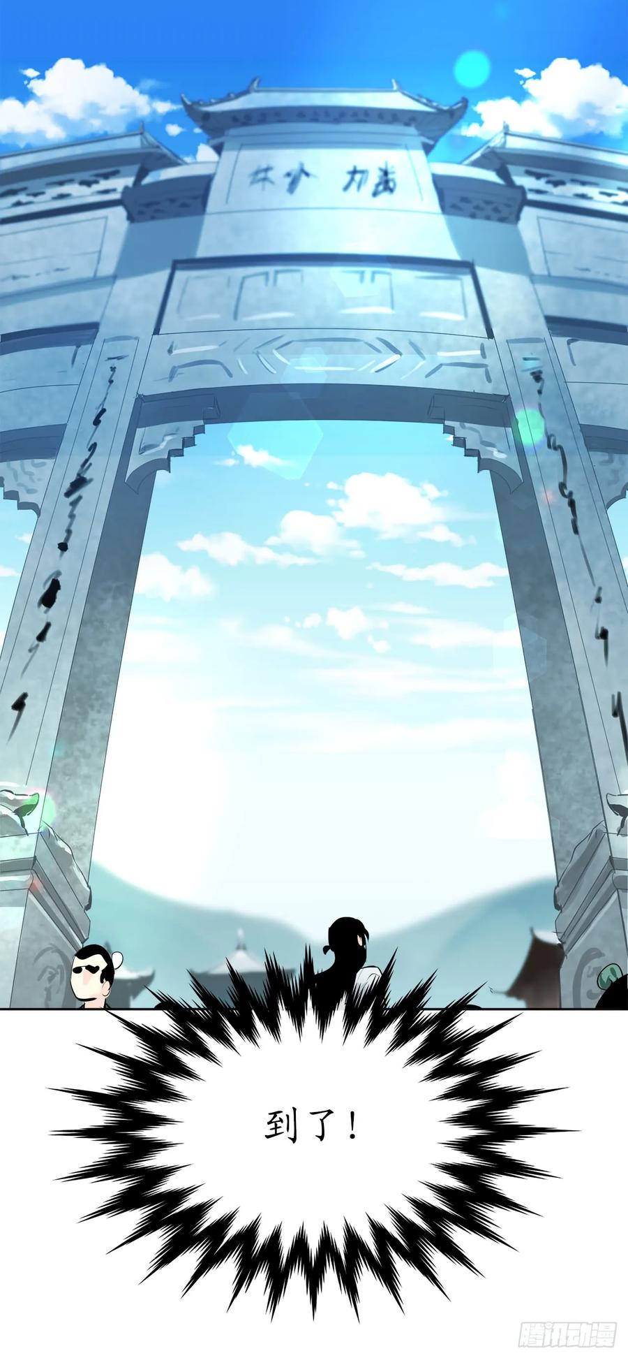 108.神拳洪高-废柴重生之我要当大佬-DreamToon,多蕴漫文化（第27张）