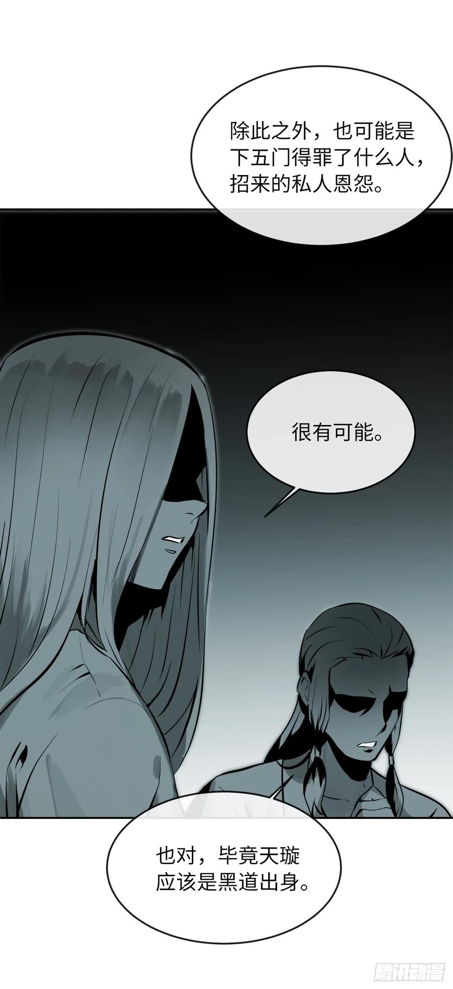 108.神拳洪高-废柴重生之我要当大佬-DreamToon,多蕴漫文化（第15张）