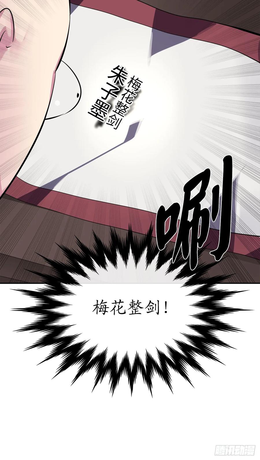 108.神拳洪高-废柴重生之我要当大佬-DreamToon,多蕴漫文化（第35张）