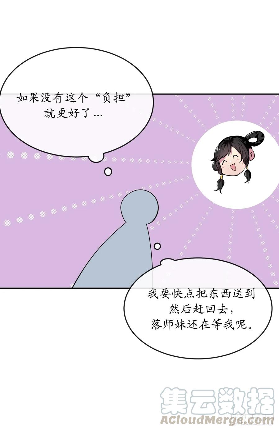 108.神拳洪高-废柴重生之我要当大佬-DreamToon,多蕴漫文化（第29张）