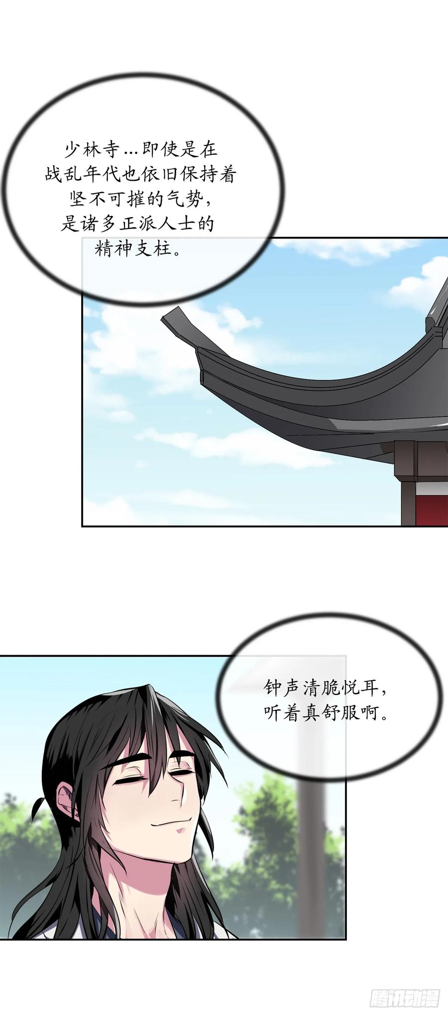108.神拳洪高-废柴重生之我要当大佬-DreamToon,多蕴漫文化（第28张）