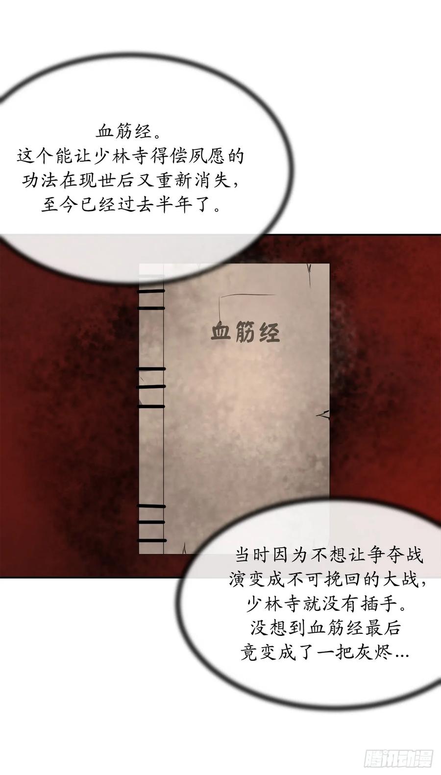 108.神拳洪高-废柴重生之我要当大佬-DreamToon,多蕴漫文化（第44张）