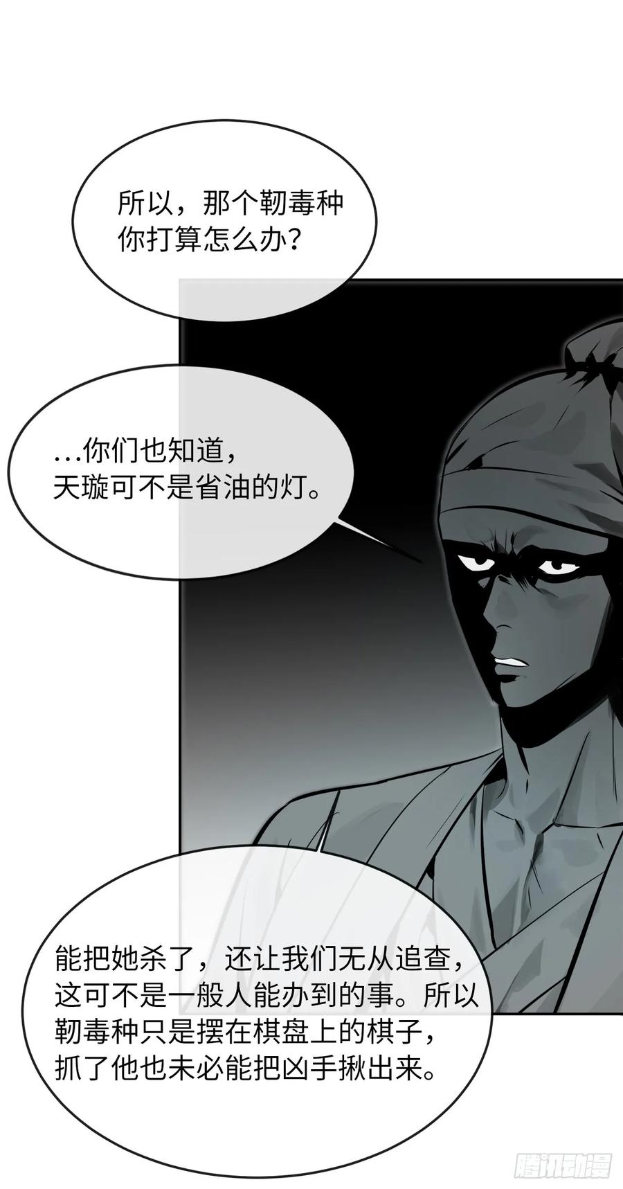 108.神拳洪高-废柴重生之我要当大佬-DreamToon,多蕴漫文化（第23张）