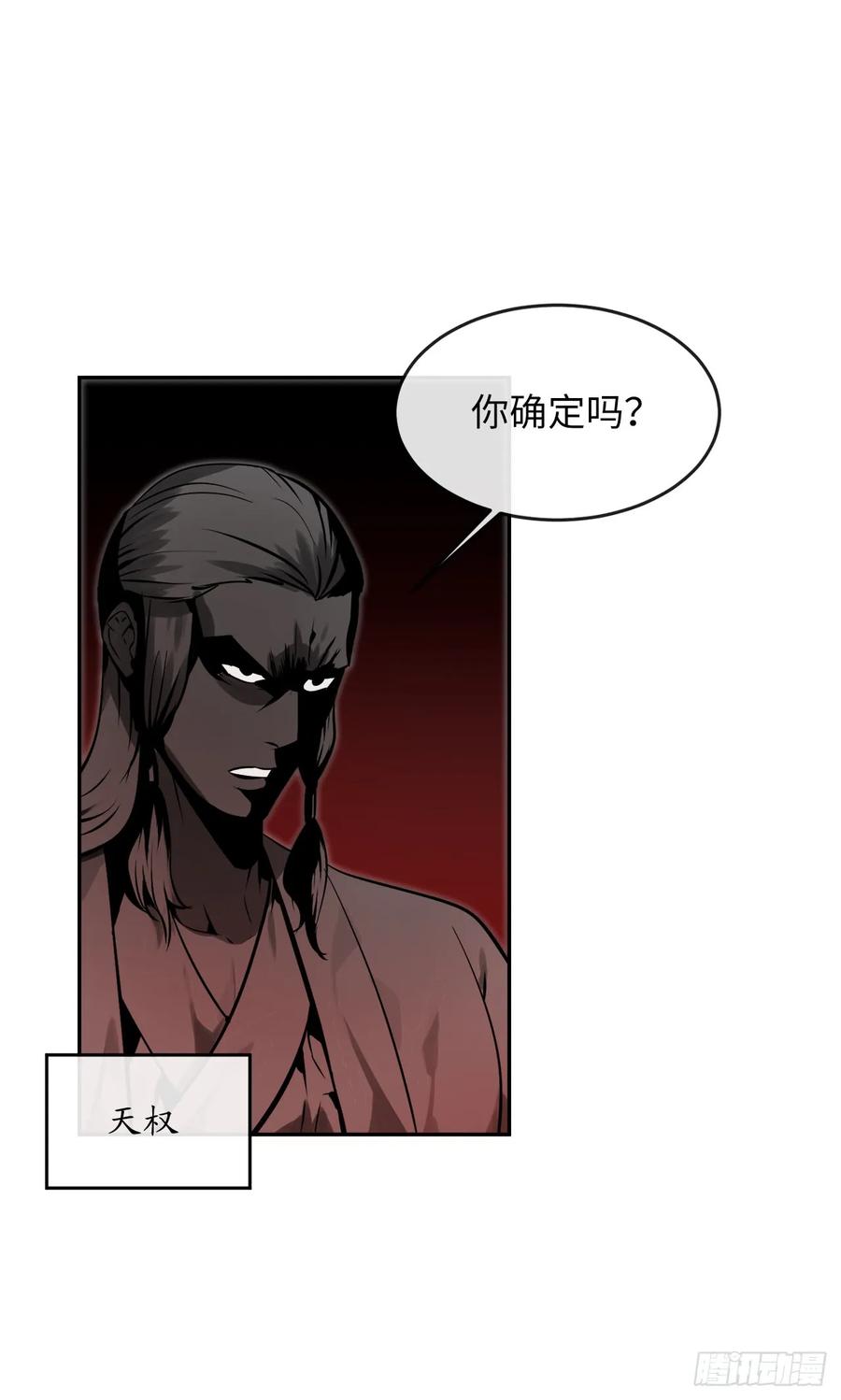 108.神拳洪高-废柴重生之我要当大佬-DreamToon,多蕴漫文化（第4张）