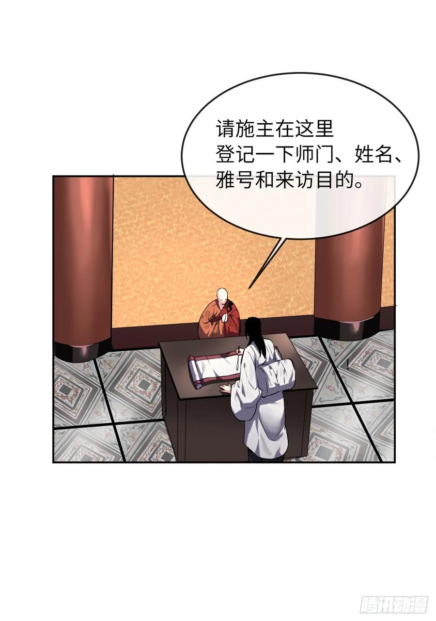 108.神拳洪高-废柴重生之我要当大佬-DreamToon,多蕴漫文化（第31张）