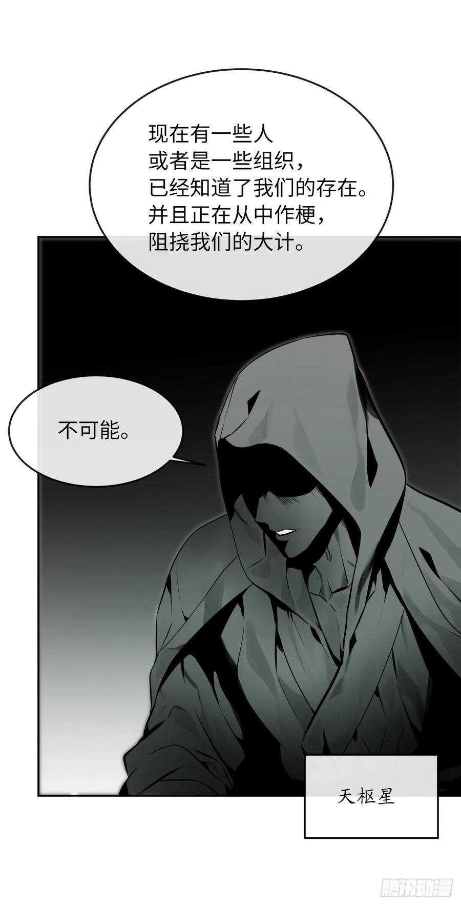 108.神拳洪高-废柴重生之我要当大佬-DreamToon,多蕴漫文化（第12张）