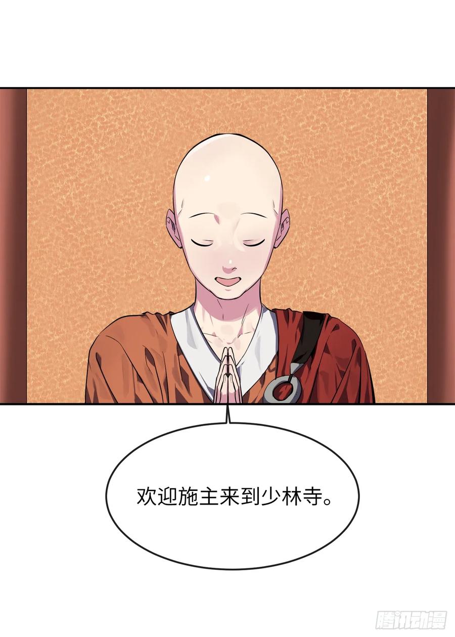 108.神拳洪高-废柴重生之我要当大佬-DreamToon,多蕴漫文化（第30张）