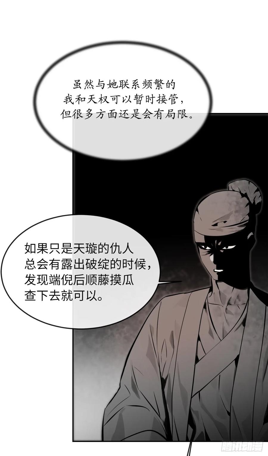 108.神拳洪高-废柴重生之我要当大佬-DreamToon,多蕴漫文化（第18张）