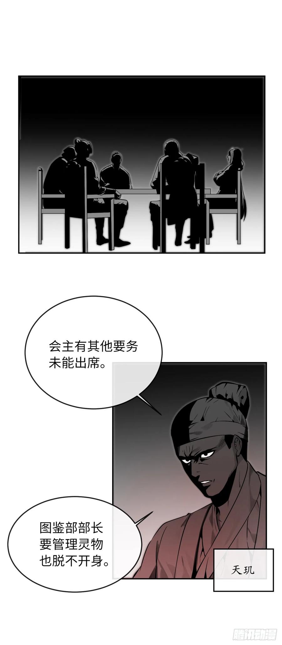 108.神拳洪高-废柴重生之我要当大佬-DreamToon,多蕴漫文化（第2张）
