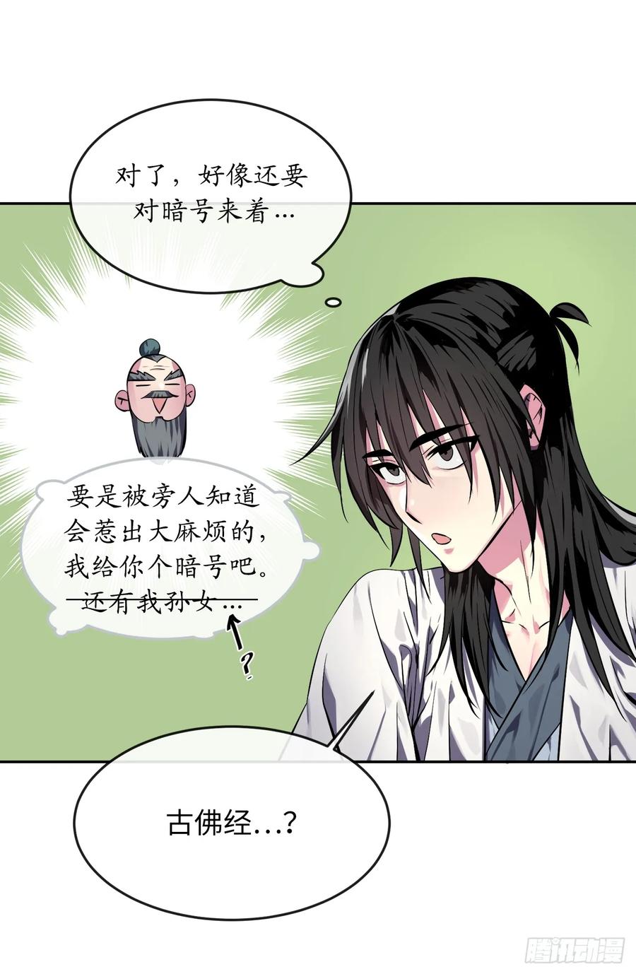 108.神拳洪高-废柴重生之我要当大佬-DreamToon,多蕴漫文化（第32张）