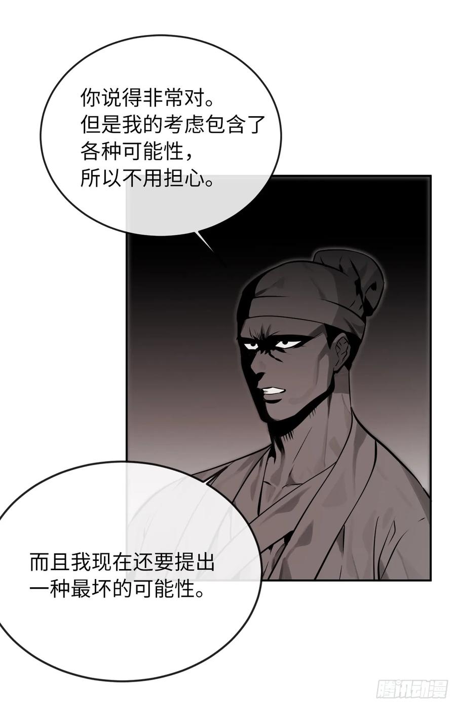108.神拳洪高-废柴重生之我要当大佬-DreamToon,多蕴漫文化（第11张）