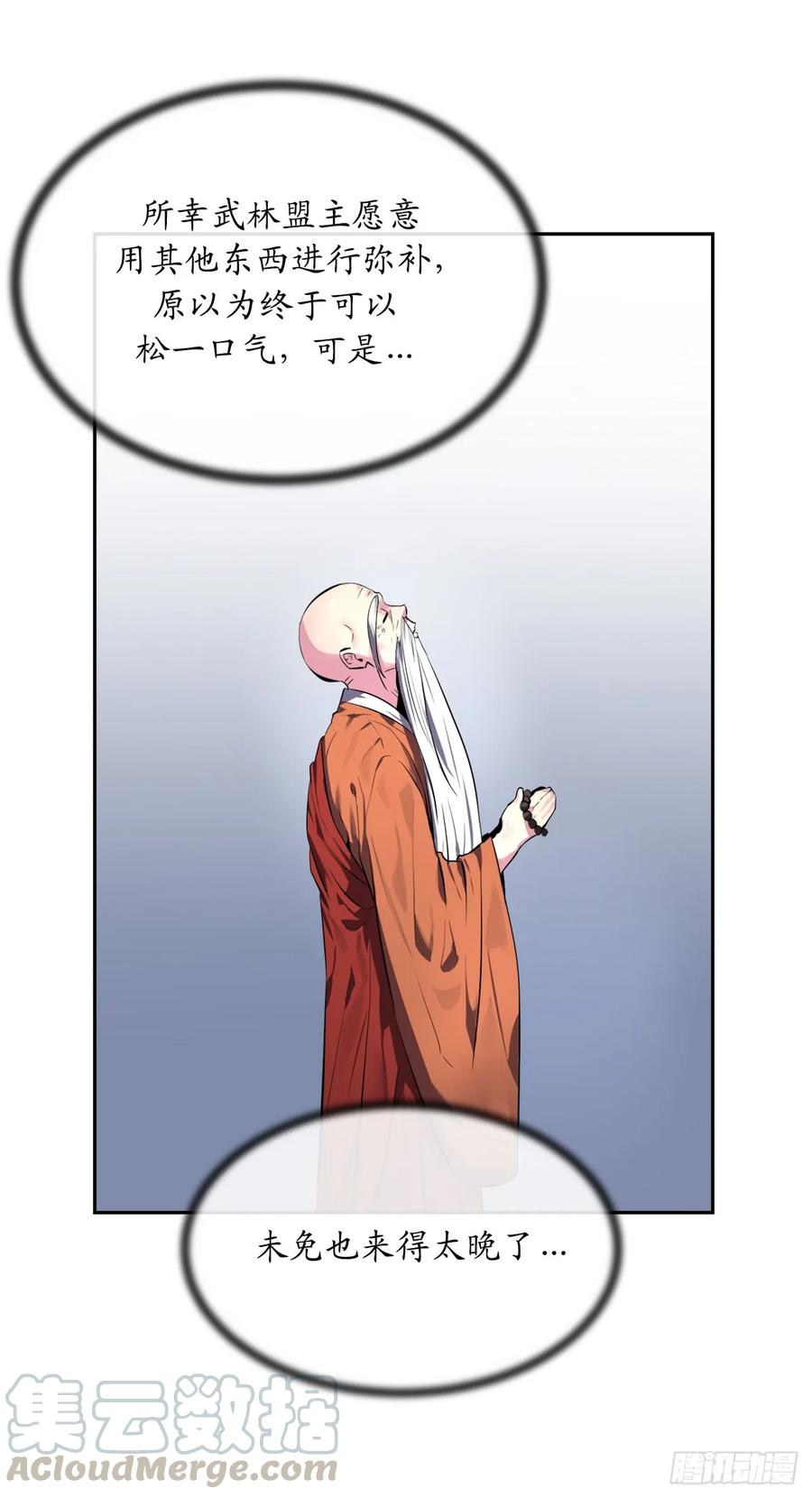 108.神拳洪高-废柴重生之我要当大佬-DreamToon,多蕴漫文化（第45张）
