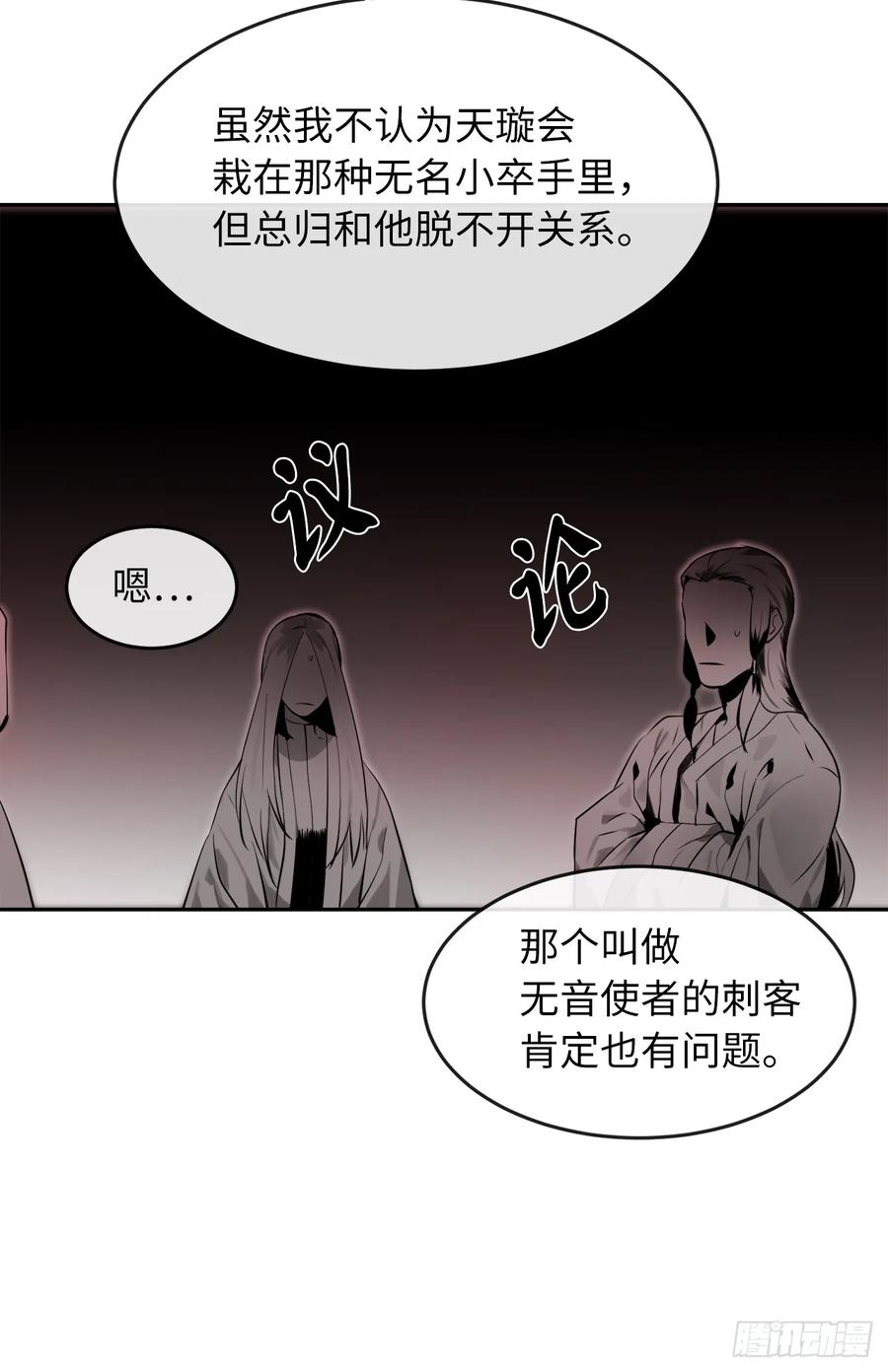 108.神拳洪高-废柴重生之我要当大佬-DreamToon,多蕴漫文化（第20张）
