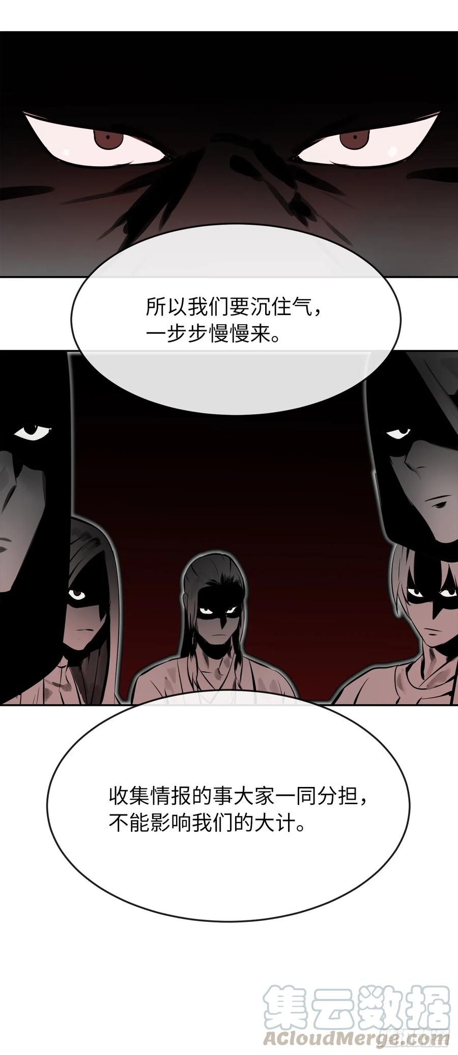 108.神拳洪高-废柴重生之我要当大佬-DreamToon,多蕴漫文化（第25张）