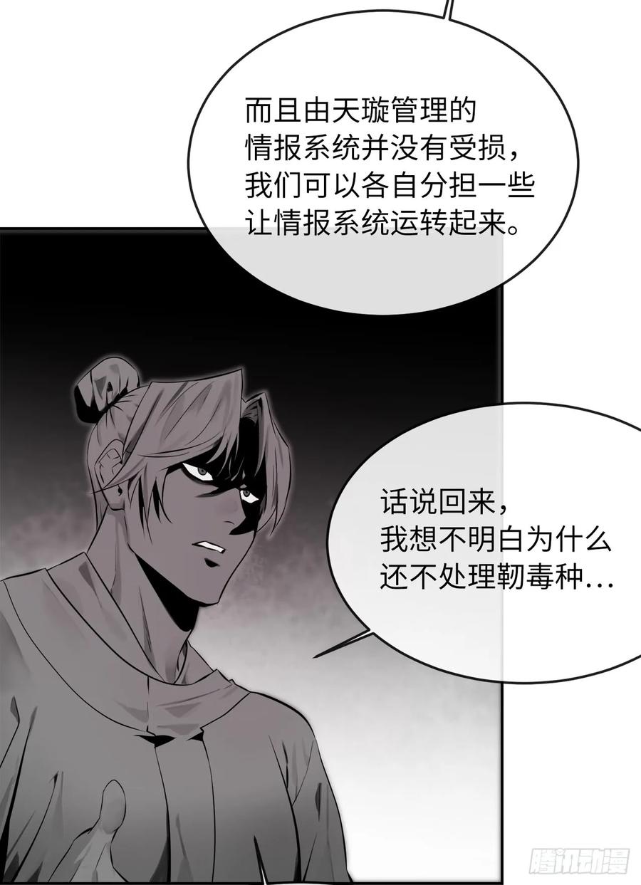 108.神拳洪高-废柴重生之我要当大佬-DreamToon,多蕴漫文化（第19张）