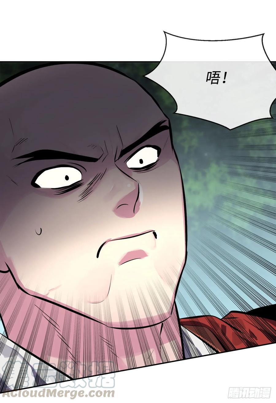 110.人外有人-废柴重生之我要当大佬-DreamToon,多蕴漫文化（第17张）