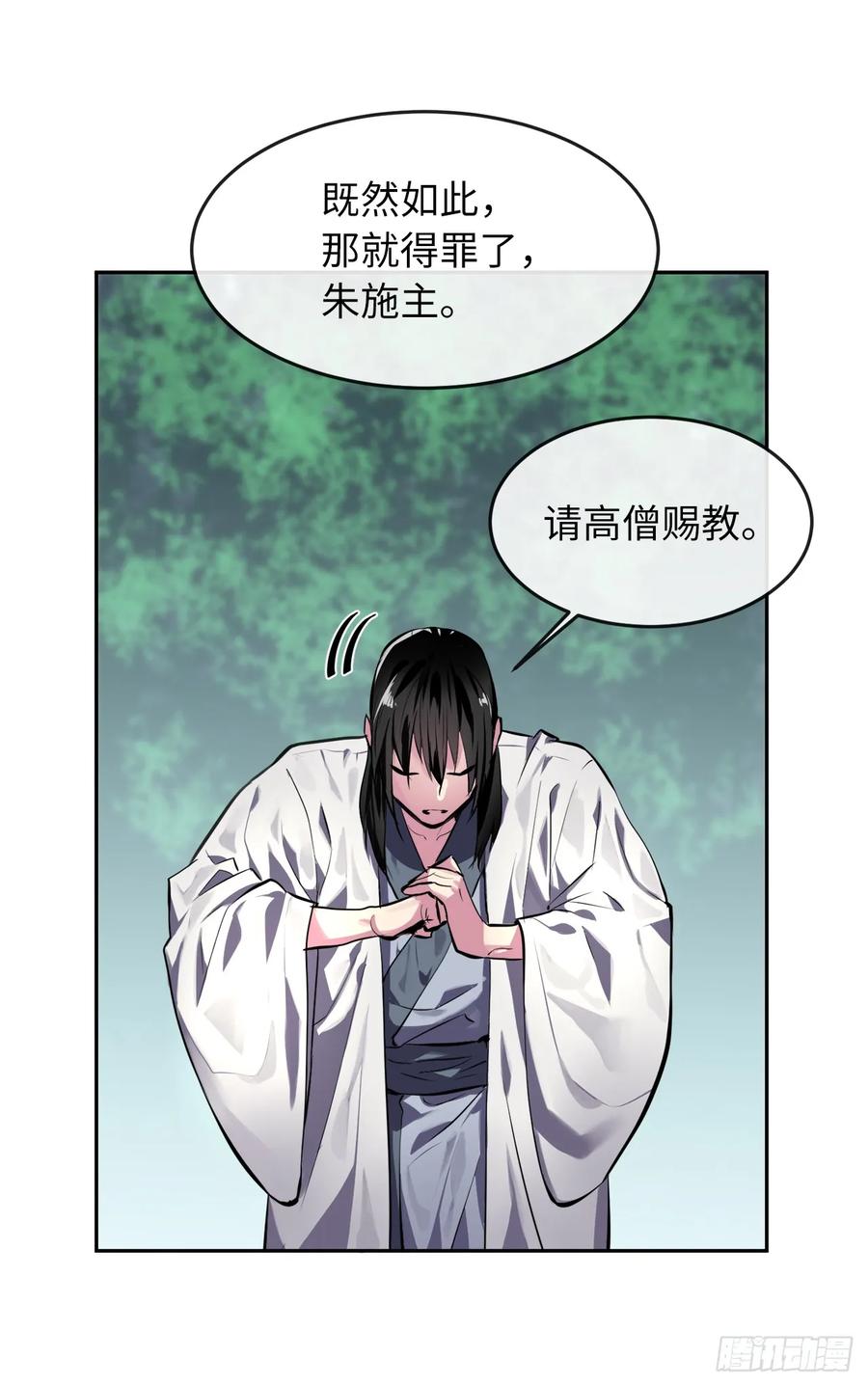 110.人外有人-废柴重生之我要当大佬-DreamToon,多蕴漫文化（第7张）