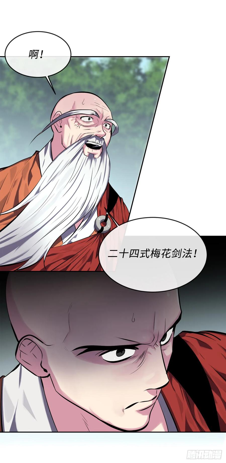 110.人外有人-废柴重生之我要当大佬-DreamToon,多蕴漫文化（第30张）