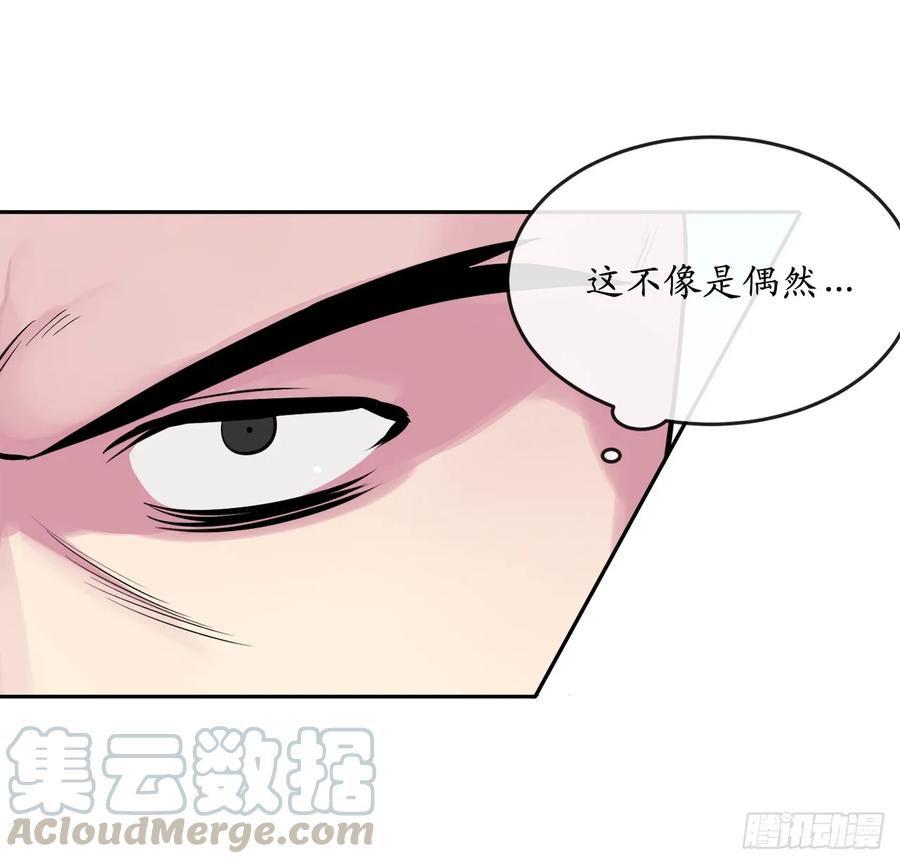 110.人外有人-废柴重生之我要当大佬-DreamToon,多蕴漫文化（第25张）