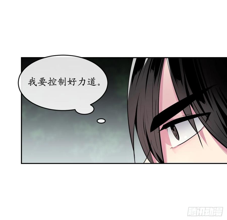 110.人外有人-废柴重生之我要当大佬-DreamToon,多蕴漫文化（第12张）