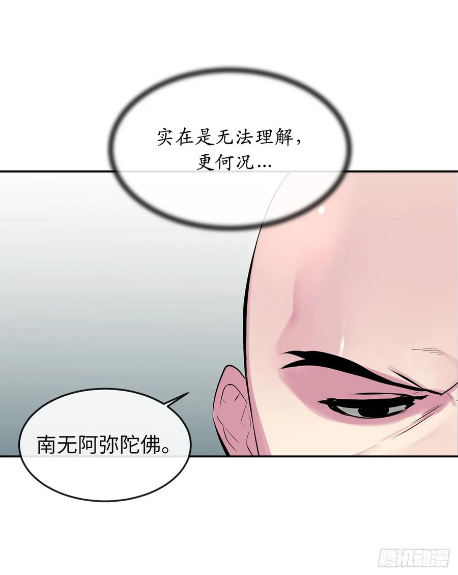 110.人外有人-废柴重生之我要当大佬-DreamToon,多蕴漫文化（第4张）