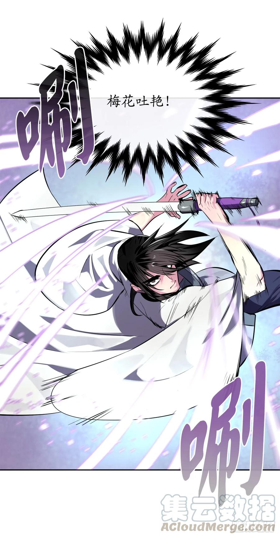 110.人外有人-废柴重生之我要当大佬-DreamToon,多蕴漫文化（第29张）