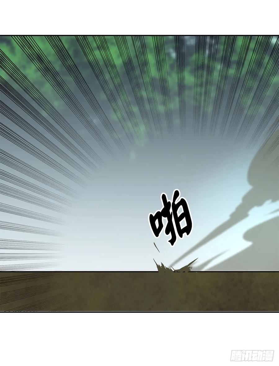 110.人外有人-废柴重生之我要当大佬-DreamToon,多蕴漫文化（第28张）