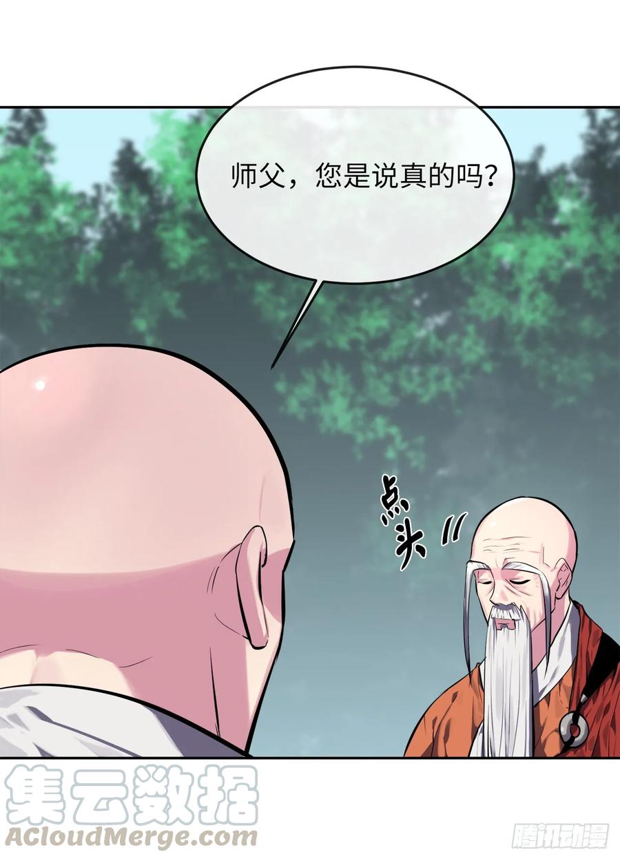 110.人外有人-废柴重生之我要当大佬-DreamToon,多蕴漫文化（第5张）