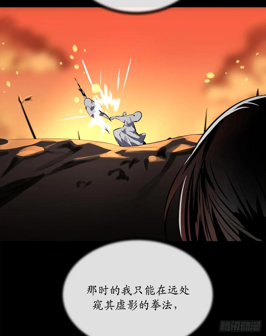 110.人外有人-废柴重生之我要当大佬-DreamToon,多蕴漫文化（第40张）
