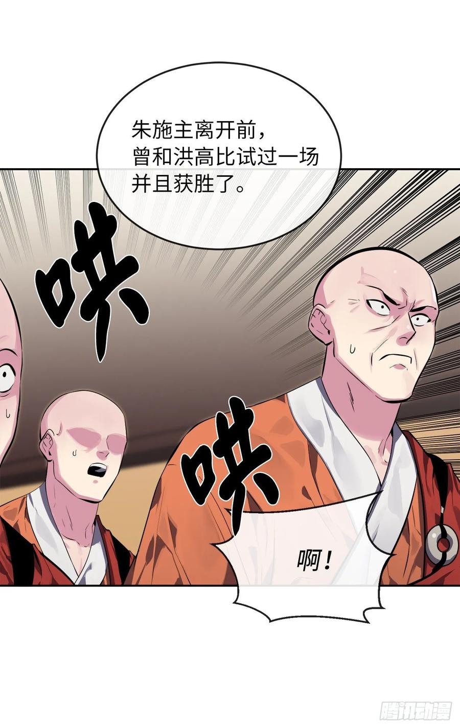 111.商会被劫-废柴重生之我要当大佬-DreamToon,多蕴漫文化（第31张）